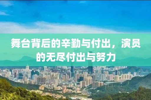 碧空云斷 第9頁