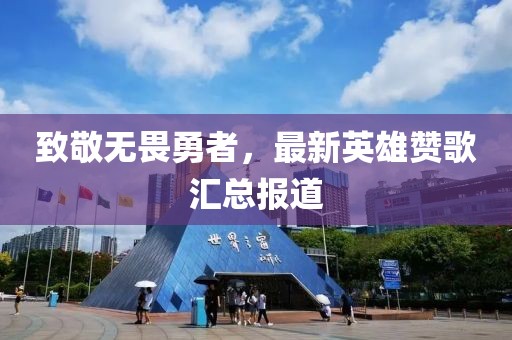 飄云的天空 第7頁
