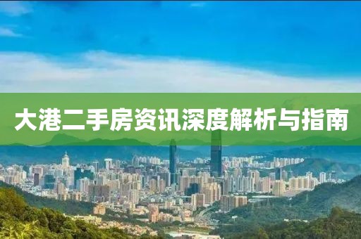 南鳶北筏 第7頁