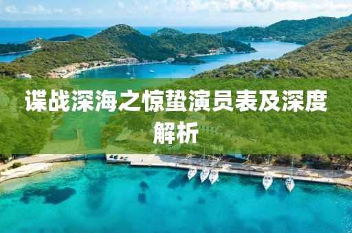 煙寒若雨 第24頁