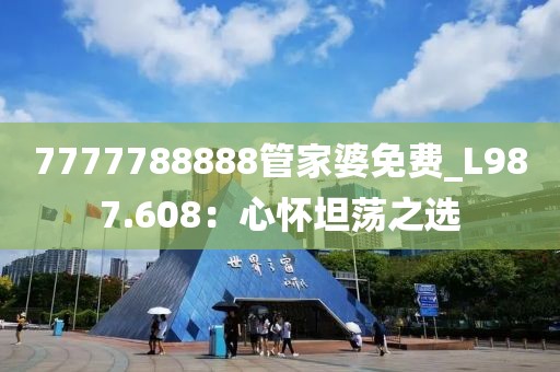 撩夢首席官 第25頁