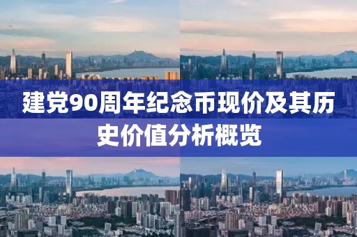 魚死了 第5頁
