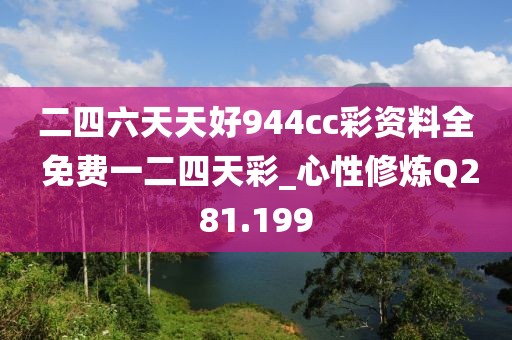 南鳶北筏 第25頁