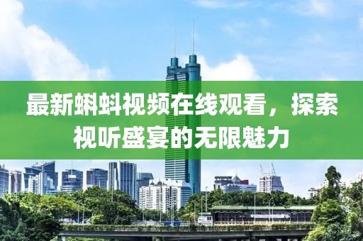 清歡渡劫 第5頁