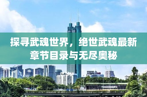 等你的季節(jié) 第4頁(yè)