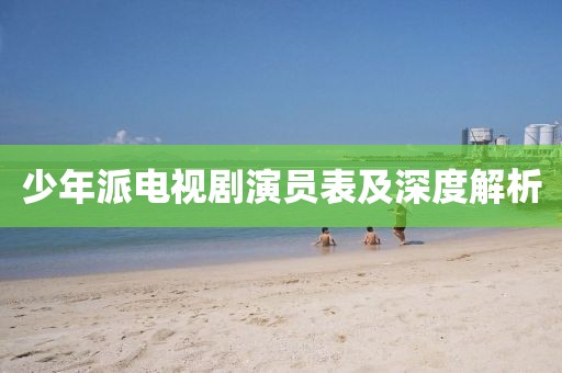 北辰久凌 第5頁(yè)