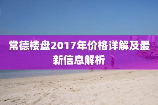夢尤心境 第5頁