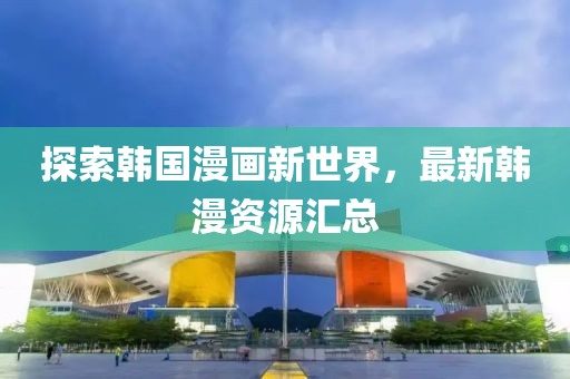 英雄的欲望 第4頁