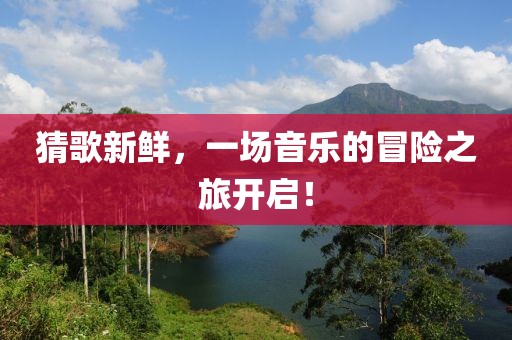 醉臥江山 第3頁(yè)