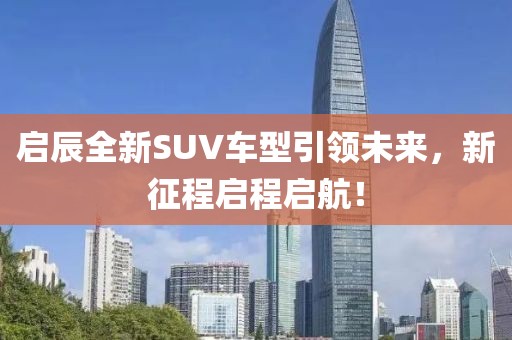 北辰久凌 第4頁