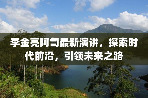 梅芳竹清 第3頁
