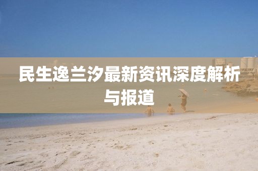 淺笑輕吟夢一曲 第4頁