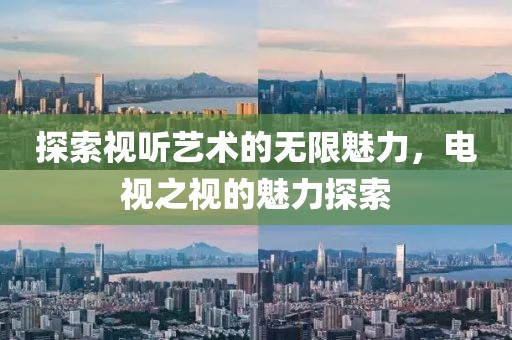 英雄的欲望 第29頁(yè)