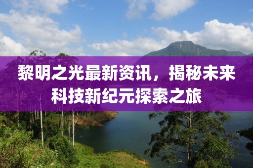 思契十里 第28頁