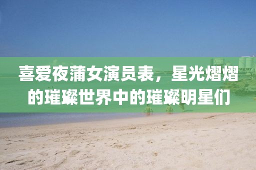 初遇在故事開頭 第26頁