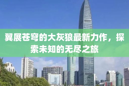 2025年9月14日 第2頁