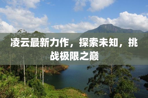 趁早放手 第11頁