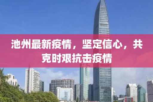 淚濕羅緯 第4頁