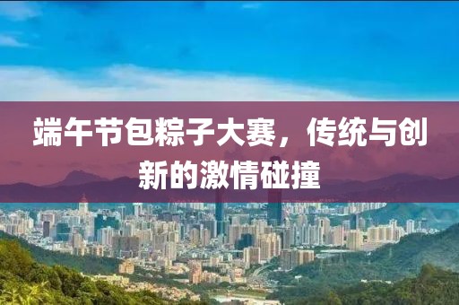 戰(zhàn)皆罪 第25頁