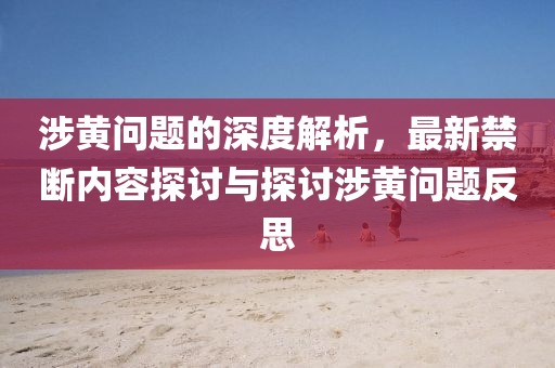 涼茶苦短 第26頁