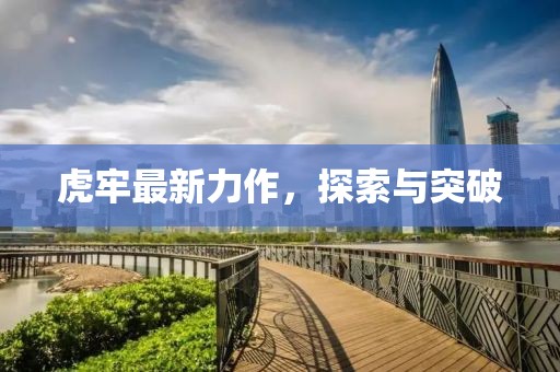 神的生死簿 第23頁