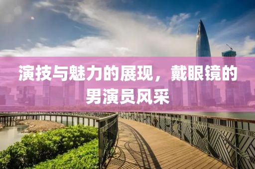 資質榮譽 第738頁