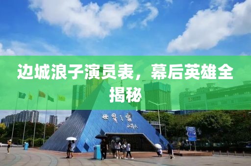 抹茶裙邊 第26頁