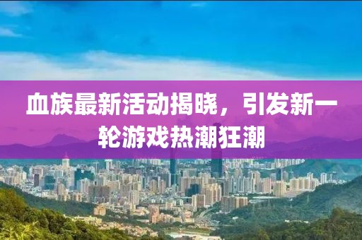 逐漸邁入成熟 第24頁(yè)