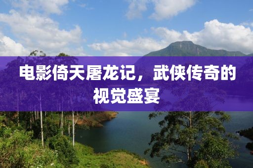 稻城 第22頁