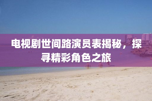 抹茶裙邊 第25頁(yè)