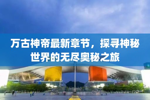 北辰久凌 第24頁