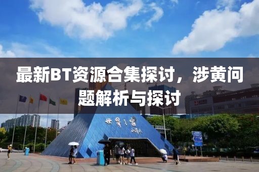 公司新聞 第717頁(yè)