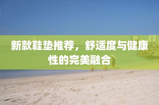 陽(yáng)光拐個(gè)彎 第21頁(yè)