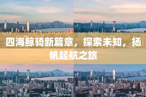 森久 第24頁(yè)