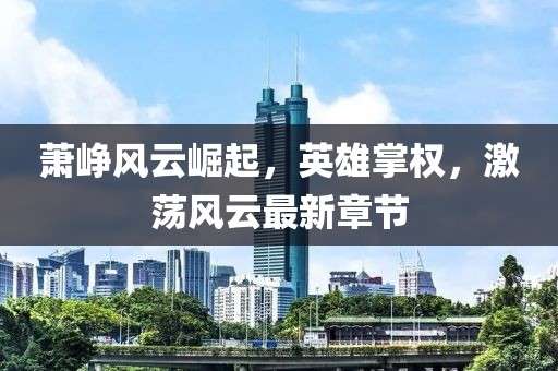 樹紅樹綠 第19頁
