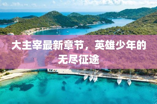 傲氣穩(wěn)了全場 第21頁