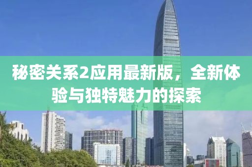 撩夢首席官 第27頁