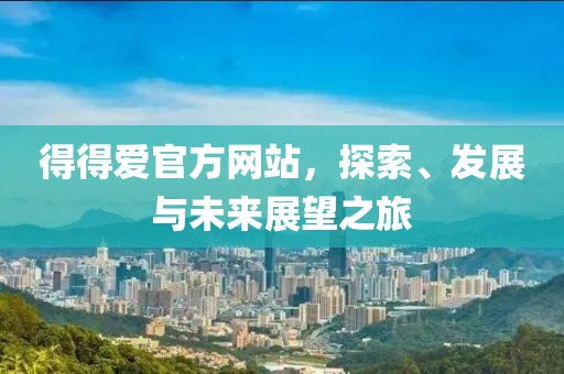 撩夢(mèng)首席官 第21頁(yè)