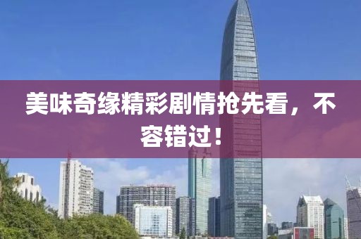 虐尸者童 第28頁