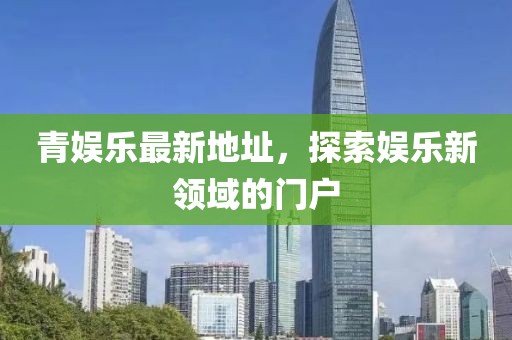 黑沢美空 第21頁(yè)