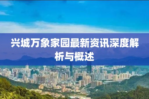 碧空云斷 第30頁