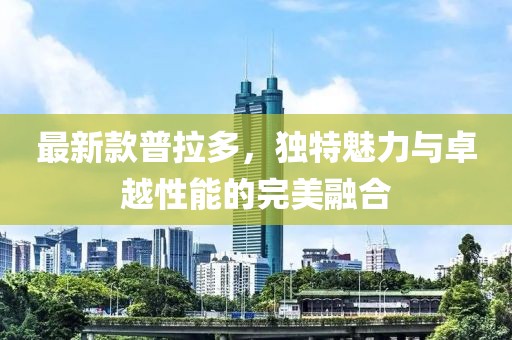 魚丸粗面 第28頁