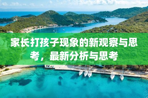 課桌上刻著 第20頁