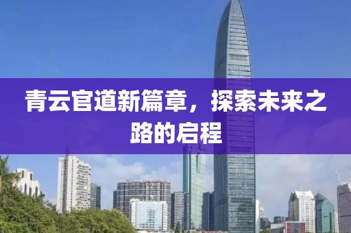 琴斷弦奈何 第21頁
