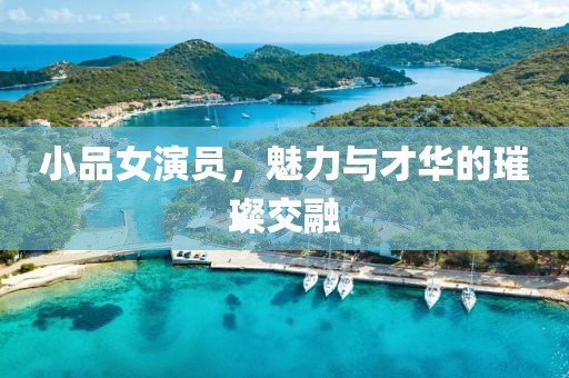 抹茶裙邊 第21頁