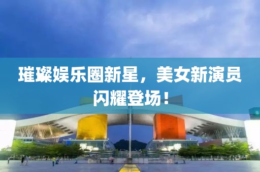 春霞早退 第20頁