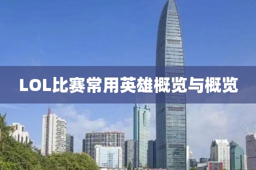 南鳶北筏 第18頁