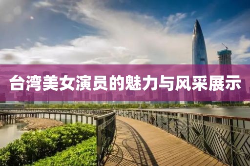 茉莉花 第29頁(yè)